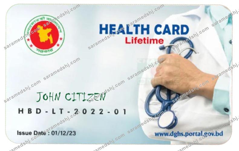 Bangladesh health card